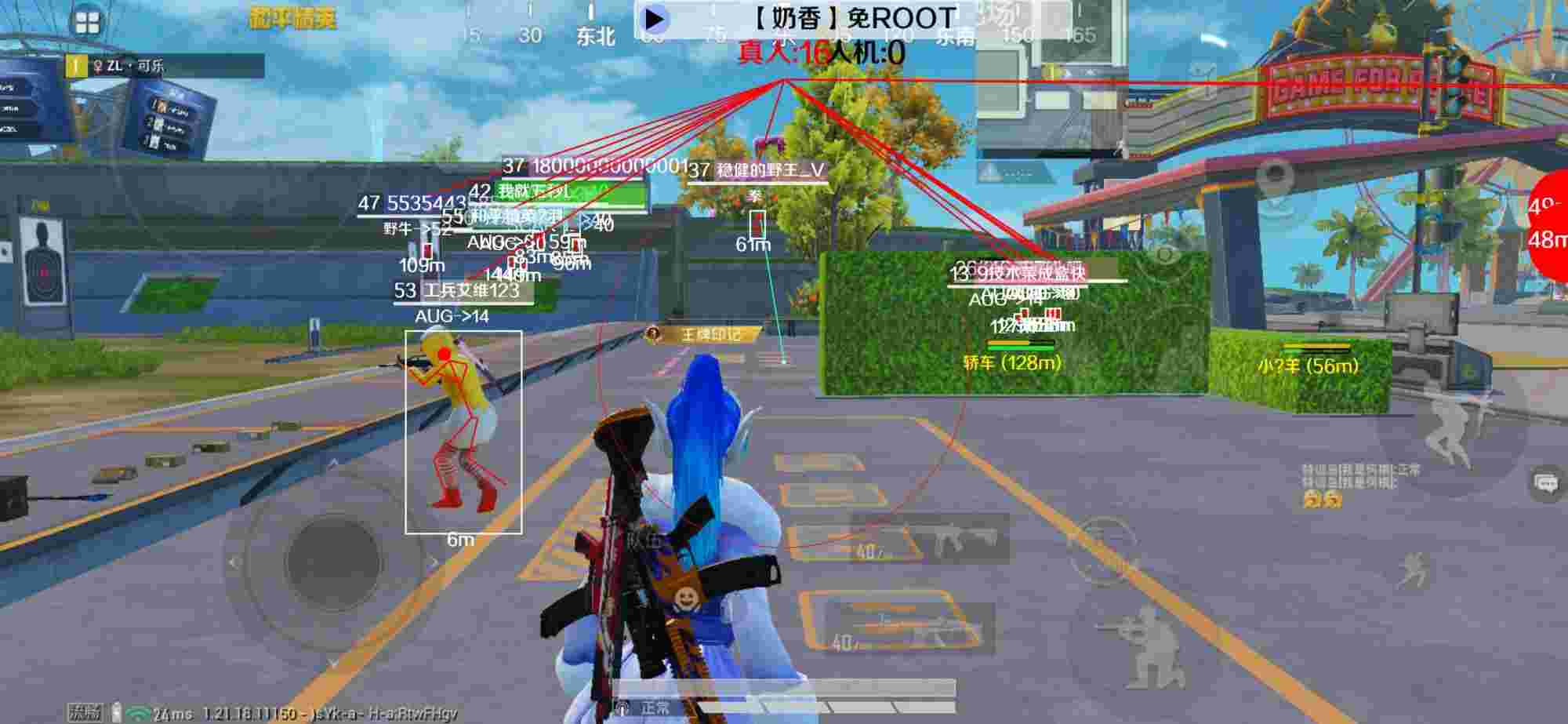 和平精英辅助《布丁》改名《奶香》依旧稳定中 - 和平精英安卓方框辅助辅助预览图